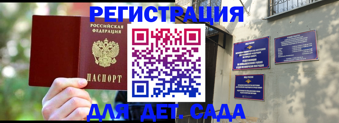 купить прописку в Новотроицке