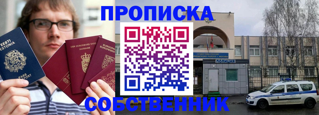 временная регистрация госуслуги в Новотроицке