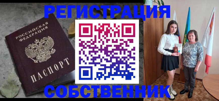 временная регистрация надежно в Новотроицке