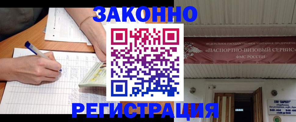 где прописаться в Новотроицке